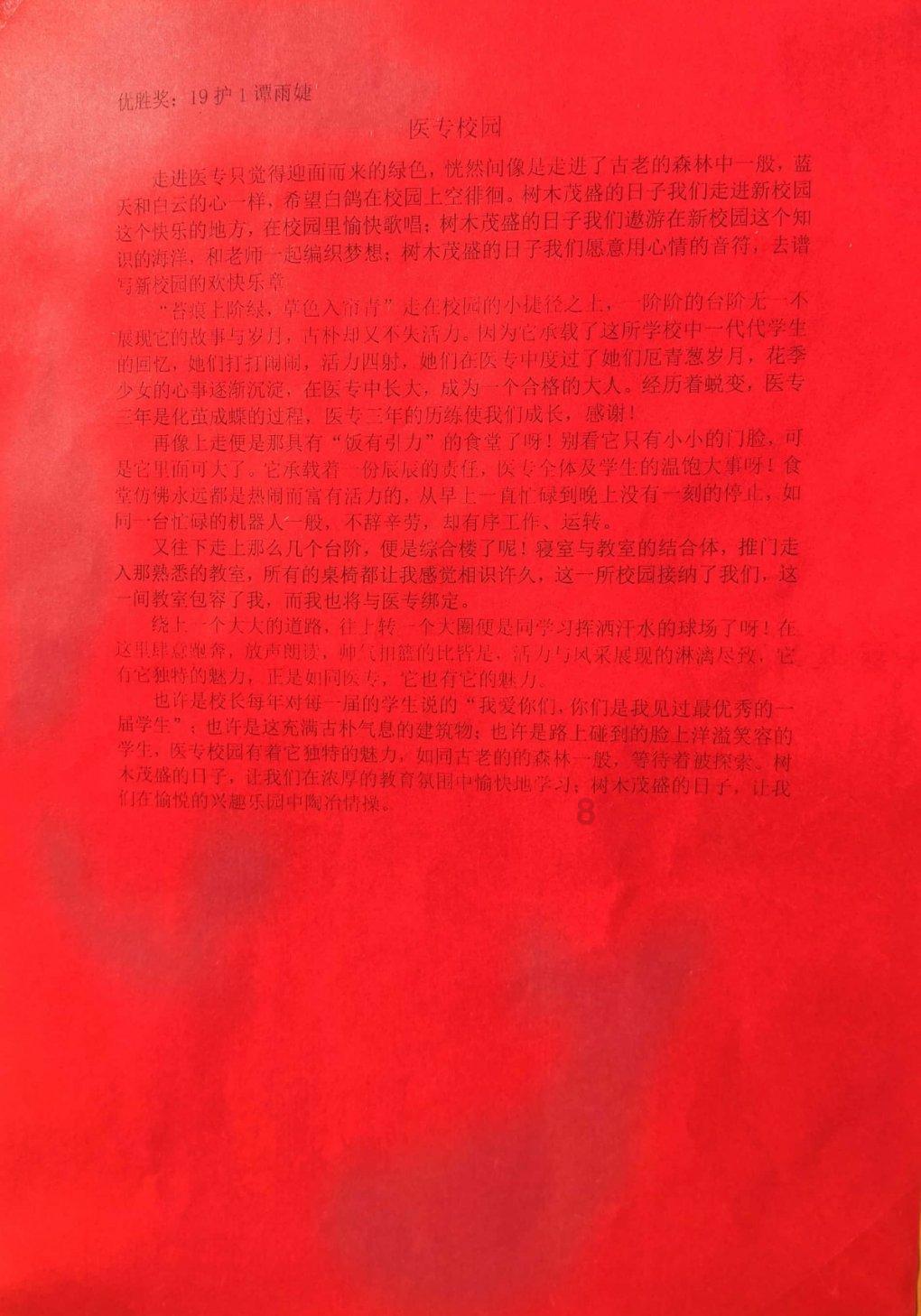 救援女同学